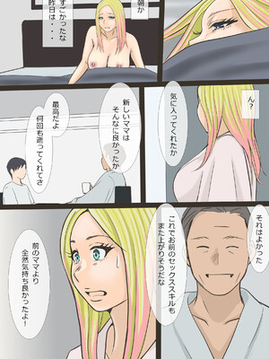 [アメトユキ] そのギャルママは交尾する_39