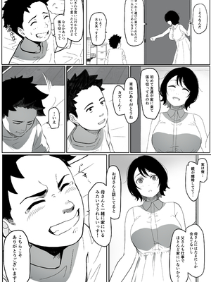 [パスタ屋] 妻が（母が）性奴●にされました_13