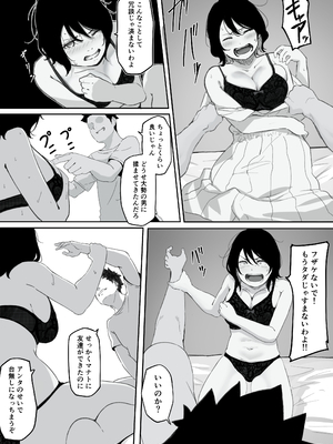 [パスタ屋] 妻が（母が）性奴●にされました_15