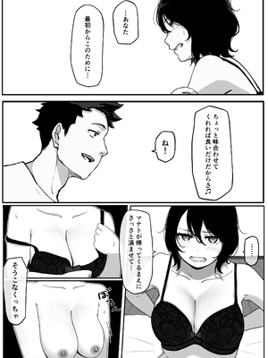 [パスタ屋] 妻が（母が）性奴●にされました_16