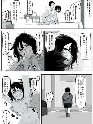 [パスタ屋] 妻が（母が）性奴●にされました_19