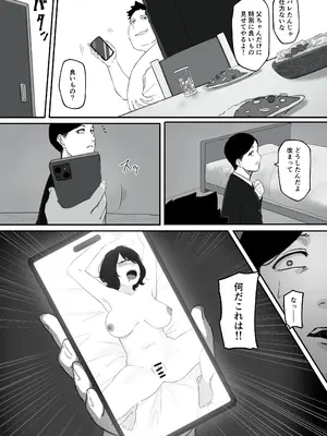 [パスタ屋] 妻が（母が）性奴●にされました_25