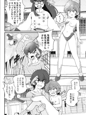 [ワンオアエイト (おどち)] 好敵手 (らんま1／2)_12