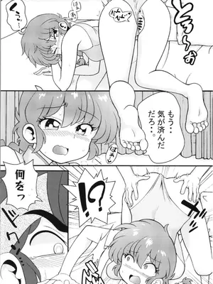 [ワンオアエイト (おどち)] 好敵手 (らんま1／2)_20