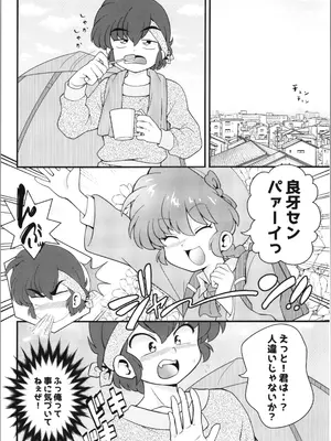 [ワンオアエイト (おどち)] 好敵手 (らんま1／2)_26