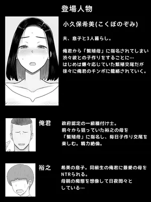 [西門家] 繫殖母 息子の同級生に毎日種付けされています_03