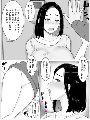 [西門家] 繫殖母 息子の同級生に毎日種付けされています_06