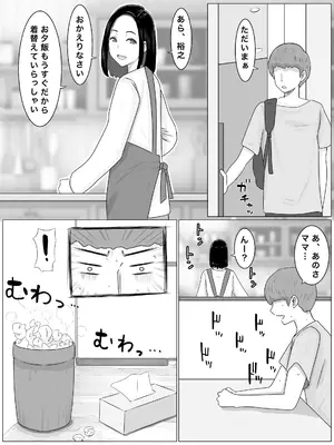 [西門家] 繫殖母 息子の同級生に毎日種付けされています_17