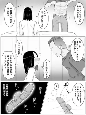 [西門家] 繫殖母 息子の同級生に毎日種付けされています_32