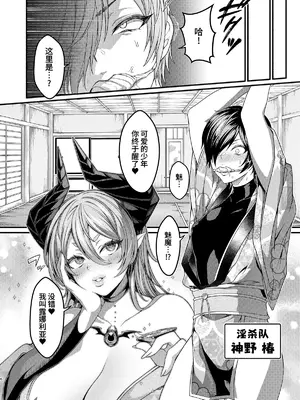 [7連鎖 (ししゃもん)] 女装潜入失敗!! ～サキュバスの里の吐精ペット～ [中国翻訳] [DL版]_06