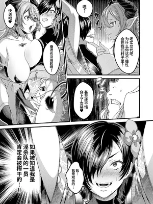 [7連鎖 (ししゃもん)] 女装潜入失敗!! ～サキュバスの里の吐精ペット～ [中国翻訳] [DL版]_07