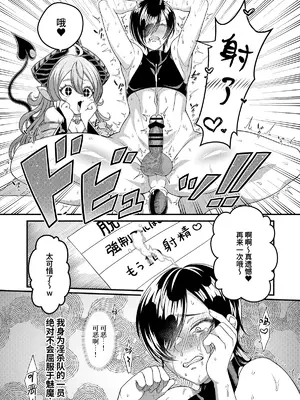 [7連鎖 (ししゃもん)] 女装潜入失敗!! ～サキュバスの里の吐精ペット～ [中国翻訳] [DL版]_19