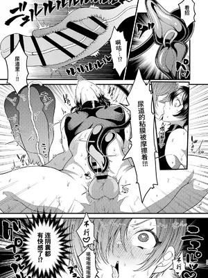 [7連鎖 (ししゃもん)] 女装潜入失敗!! ～サキュバスの里の吐精ペット～ [中国翻訳] [DL版]_23