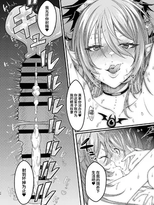 [7連鎖 (ししゃもん)] 女装潜入失敗!! ～サキュバスの里の吐精ペット～ [中国翻訳] [DL版]_28