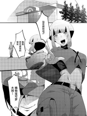 [My Cafe Saikou (Uraxia)] Public Leaders (Natane Hen) [不咕鸟汉化组]_04