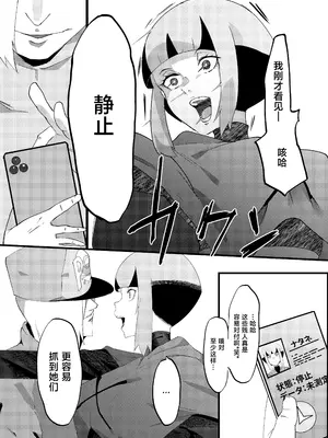 [My Cafe Saikou (Uraxia)] Public Leaders (Natane Hen) [不咕鸟汉化组]_05