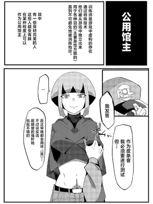 [My Cafe Saikou (Uraxia)] Public Leaders (Natane Hen) [不咕鸟汉化组]_06