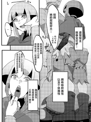 [My Cafe Saikou (Uraxia)] Public Leaders (Natane Hen) [不咕鸟汉化组]_07