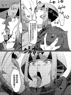 [My Cafe Saikou (Uraxia)] Public Leaders (Natane Hen) [不咕鸟汉化组]_08