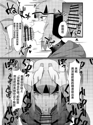 [My Cafe Saikou (Uraxia)] Public Leaders (Natane Hen) [不咕鸟汉化组]_09