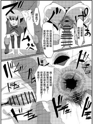 [My Cafe Saikou (Uraxia)] Public Leaders (Natane Hen) [不咕鸟汉化组]_15