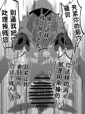 [My Cafe Saikou (Uraxia)] Public Leaders (Natane Hen) [不咕鸟汉化组]_16