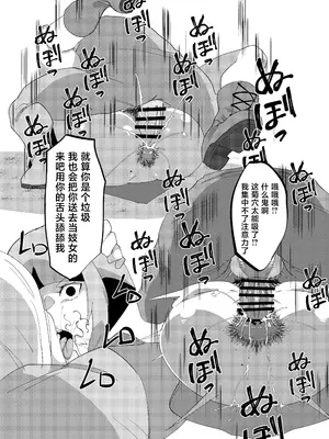 [My Cafe Saikou (Uraxia)] Public Leaders (Natane Hen) [不咕鸟汉化组]_17