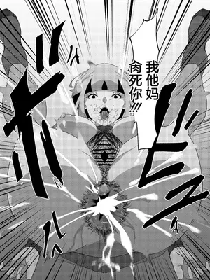 [My Cafe Saikou (Uraxia)] Public Leaders (Natane Hen) [不咕鸟汉化组]_19