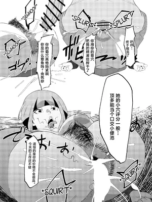 [My Cafe Saikou (Uraxia)] Public Leaders (Natane Hen) [不咕鸟汉化组]_20