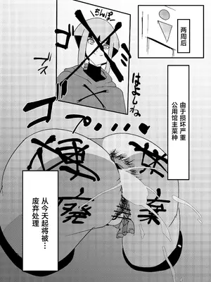 [My Cafe Saikou (Uraxia)] Public Leaders (Natane Hen) [不咕鸟汉化组]_26