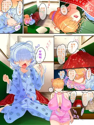 [さとうたくみ] メカクレ巨乳JKうもれちゃんの受難3 [古月个人汉化]_20