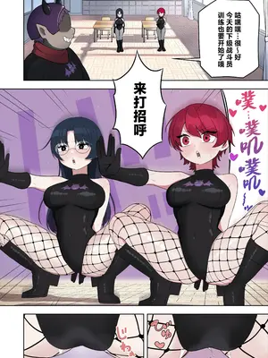 [ざくろ裁縫店 (あほげきのこ)] ブギブギ♡ザコメス教育 ～仮想世界でTS戦闘員化調教 [中国翻訳]_02