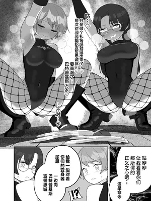 [ざくろ裁縫店 (あほげきのこ)] ブギブギ♡ザコメス教育 ～仮想世界でTS戦闘員化調教 [中国翻訳]_14