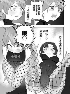 [ざくろ裁縫店 (あほげきのこ)] ブギブギ♡ザコメス教育 ～仮想世界でTS戦闘員化調教 [中国翻訳]_15