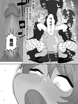 [ざくろ裁縫店 (あほげきのこ)] ブギブギ♡ザコメス教育 ～仮想世界でTS戦闘員化調教 [中国翻訳]_29