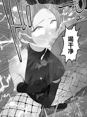 [ざくろ裁縫店 (あほげきのこ)] ブギブギ♡ザコメス教育 ～仮想世界でTS戦闘員化調教 [中国翻訳]_31