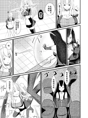 [モチと幸せ (まと)] 結界魔法完全に理解した [DL版][中国翻訳]_04
