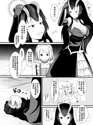 [モチと幸せ (まと)] 結界魔法完全に理解した [DL版][中国翻訳]_07