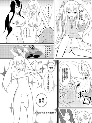 [モチと幸せ (まと)] 結界魔法完全に理解した [DL版][中国翻訳]_13