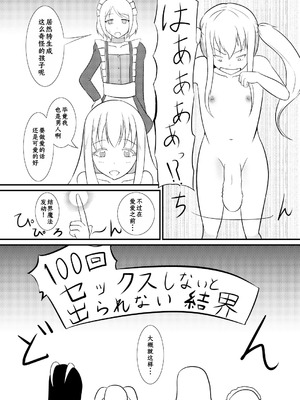 [モチと幸せ (まと)] 結界魔法完全に理解した [DL版][中国翻訳]_14