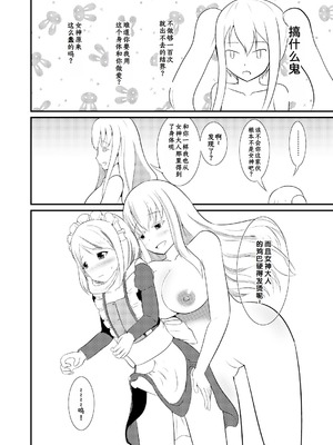 [モチと幸せ (まと)] 結界魔法完全に理解した [DL版][中国翻訳]_15