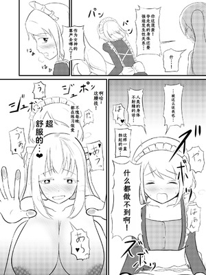 [モチと幸せ (まと)] 結界魔法完全に理解した [DL版][中国翻訳]_17