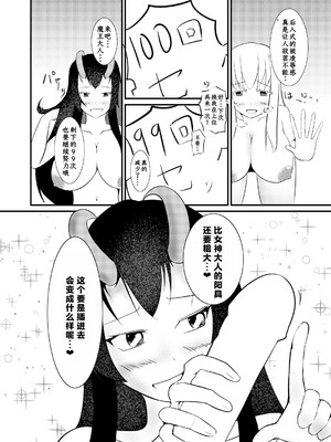 [モチと幸せ (まと)] 結界魔法完全に理解した [DL版][中国翻訳]_19