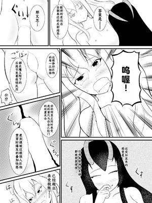 [モチと幸せ (まと)] 結界魔法完全に理解した [DL版][中国翻訳]_22