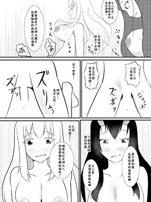 [モチと幸せ (まと)] 結界魔法完全に理解した [DL版][中国翻訳]_23