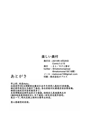 [モチと幸せ (まと)] 結界魔法完全に理解した [DL版][中国翻訳]_26