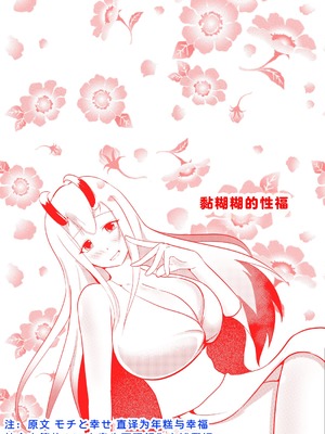 [モチと幸せ (まと)] 結界魔法完全に理解した [DL版][中国翻訳]_27