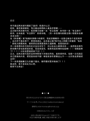 [芋。 (けんぴ)] 紅色肛触 (東方Project) [DL版] [粘腻衾下魅汉化]_19