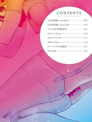 [みかわや] みだら ふしだら よもすがら [DL版]_004