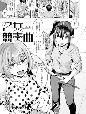 [みかわや] みだら ふしだら よもすがら [DL版]_005